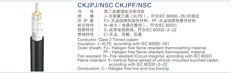 450-750v船用控制和仪表回路电缆6