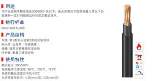450-750及以下辐照交联聚烯烃绝缘电缆
