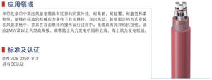 中压电力电缆